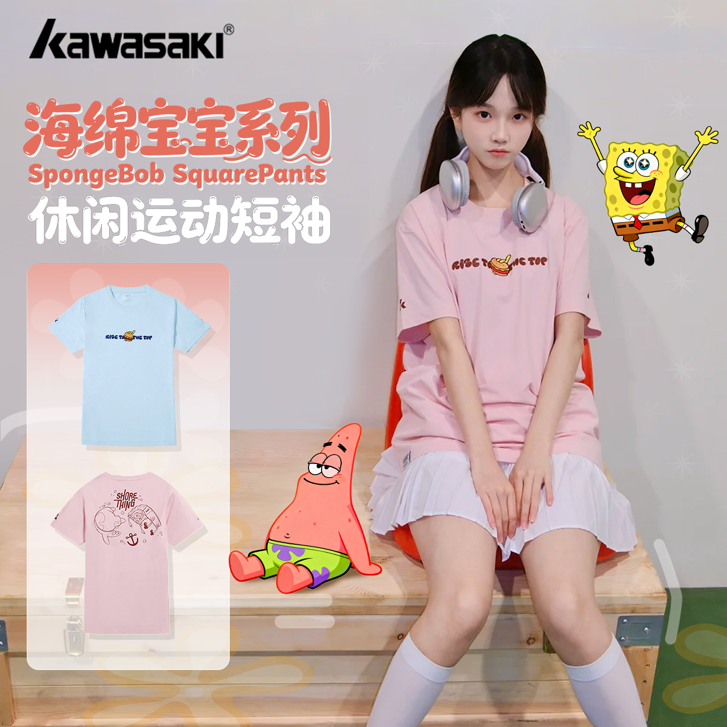 川崎海绵宝宝联名羽毛球服