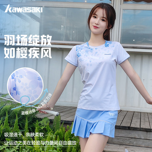 kawasaki川崎羽毛球服繁花系列运动套装休闲透气上衣速干吸汗短裙