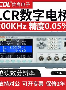 U2832LCR数字电桥测试仪高精度电阻电容电感测量仪200KHZ高频