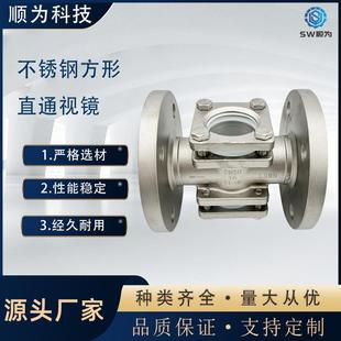 不锈钢方型法兰直通316视镜耐高温双玻璃观察口管道窥视镜