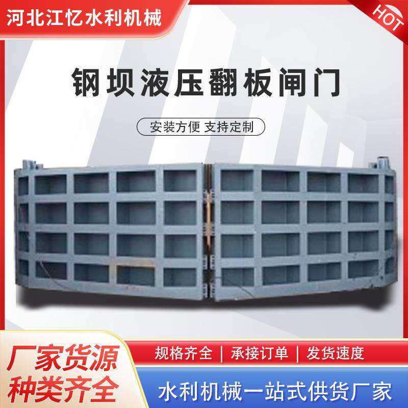 钢坝液压翻板闸翻板门水利工程闸门钢制双向止水闸门水电钢制闸门,搬运/仓储/物流设备,其他起重搬运设备,淘宝优惠券,粉丝福利购,淘宝优惠卷