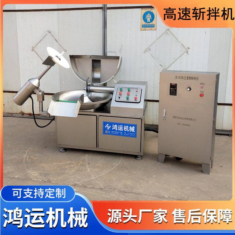 速变频斩拌机青椒辣椒不锈钢125斩拌锅