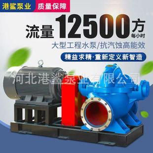厂家单级双吸泵高扬程大流量双吸离心泵农田灌溉抽水泵双吸泵