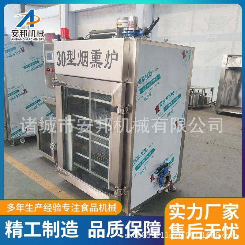 多功能豆干烟熏炉腊肉烟熏设备肉制品烟熏设备,清洗/食品/商业设备,其他食品加工设备,淘宝优惠券,粉丝福利购,淘宝优惠卷