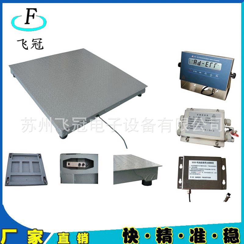 厂家推荐本安型爆电子地磅爆地磅秤电子磅秤