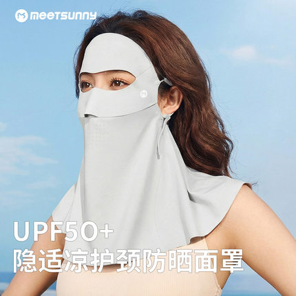 防晒面罩女全脸防紫外线脸基尼口罩护颈一体帽子遮阳骑行冰丝护脸