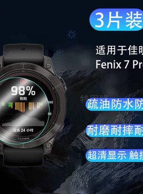 适用佳明Tactix8手表透明Descent高清G2泰铁时Tactix7表盘51屏幕pro防AMOLED指纹47mm钢化玻璃保护硬贴膜