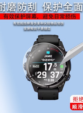 适用于佳明Descent Mk3i手表贴膜G1佳明Mk3保护膜MK2i/MK2S膜43mm/51版本屏幕膜新款3代系列运动手环非钢化膜