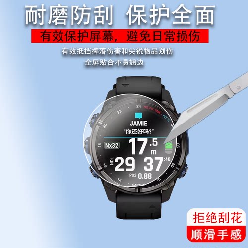 适用于佳明Descent Mk3i手表贴膜G1佳明Mk3保护膜MK2i/MK2S膜43mm/51版本屏幕膜新款3代系列运动手环非钢化膜