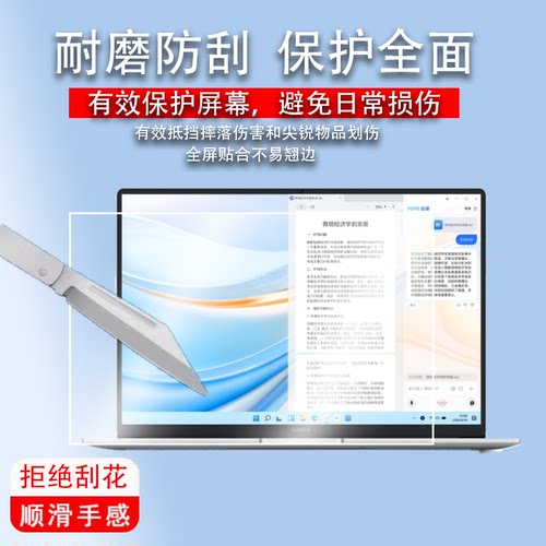 适用于荣耀MagicBook X14 Plus笔记本钢化膜2024款锐龙X16 Plus屏贴膜华为荣耀X14电脑保护膜x16plus手提包壳