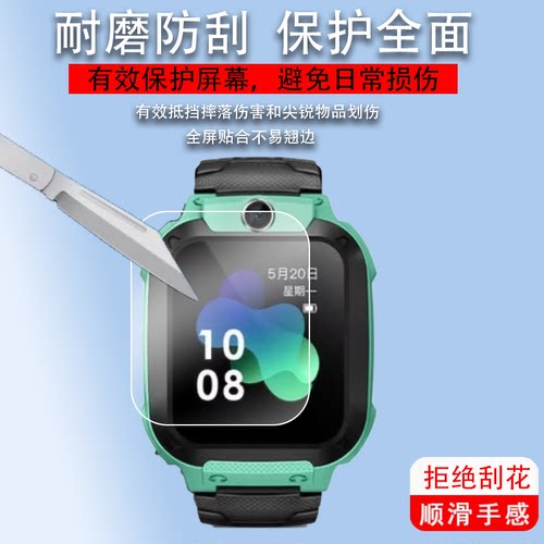 适用于小天才Z5Q手表钢化膜Z6s/Z6Pro儿童D2/Q1A电话Z5Pro/Z5A/Z6H保护膜D3/Z8/Q1/Z1y/Z2y/Z3屏Y05/Y03/Y01A