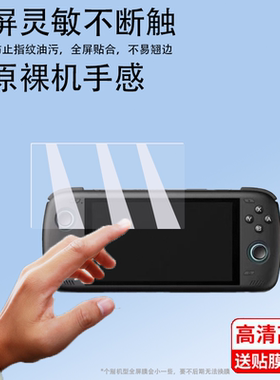 适用于AYN Odin2掌机钢化膜奥丁2屏幕膜奥丁掌机pro保护膜Odin2 Mini膜奥丁第二代6寸掌上游戏机贴膜AYNOdin2