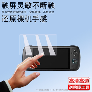 适用于AYN Odin2掌机钢化膜奥丁2屏幕膜奥丁掌机pro保护膜Odin2 Mini膜奥丁第二代6寸掌上游戏机贴膜AYNOdin2