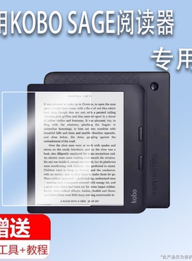 适用于KOBO SAGE阅读器贴膜8寸kobo sage电子书保护膜智能办公本SAGE屏幕膜非钢化膜防刮书写类纸膜