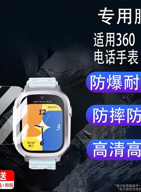 适用于360电话手表12X少年版钢化膜1.75寸360儿童电话手表W572贴膜36012x屏幕保护膜360手表12X膜高清蓝光