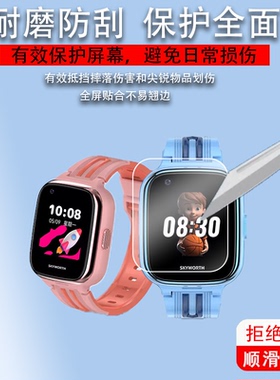 适用于创维T1Pro智能手表膜Z6儿童电话Watch4Pro屏幕膜T1/H03/T5/Z1/T8/T2保护膜T3/T9腕表SKY-T1/T6非钢化膜