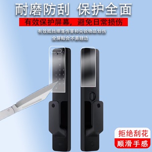 适用于小米全自动智能锁膜智能门锁2人脸识别保护膜鹿客classic2s指纹锁屏幕米家2xPro电子密码锁1S非钢化膜