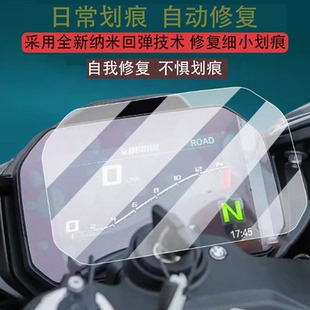 适用于宝马S1000RR/XR摩托车仪表膜S1000RR-S1000XR钢化膜23款显示屏保护膜玻璃膜液晶贴膜踏板车罩配件大灯