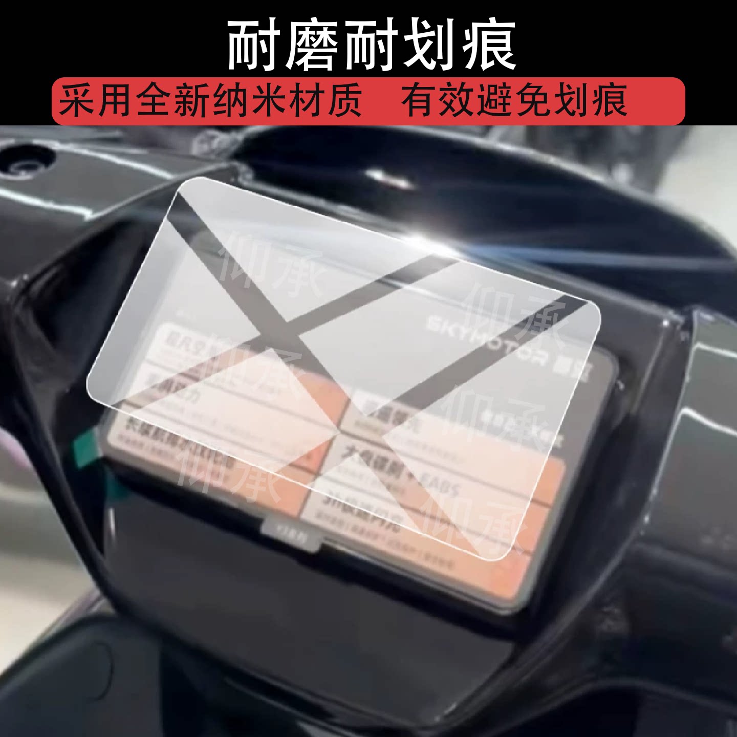 适用首驱Y3 70 new电动车仪表膜Y3 95C New屏幕保护膜Y370液晶贴膜Y395C显示表盘非钢化膜电瓶车改装配件防刮图片