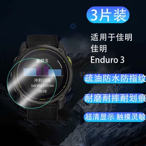 适用于佳明Enduro安夺3钢化玻璃贴膜佳明255音955乐Music手表盘245屏幕745高清945透明935太阳能保护硬贴膜