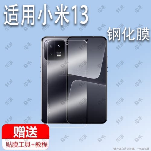 适用于小米13适用于 欧奇wp21 Ulefone Armor 18T Ulefone Armor 17 Pro 手机钢化膜防爆膜护眼膜