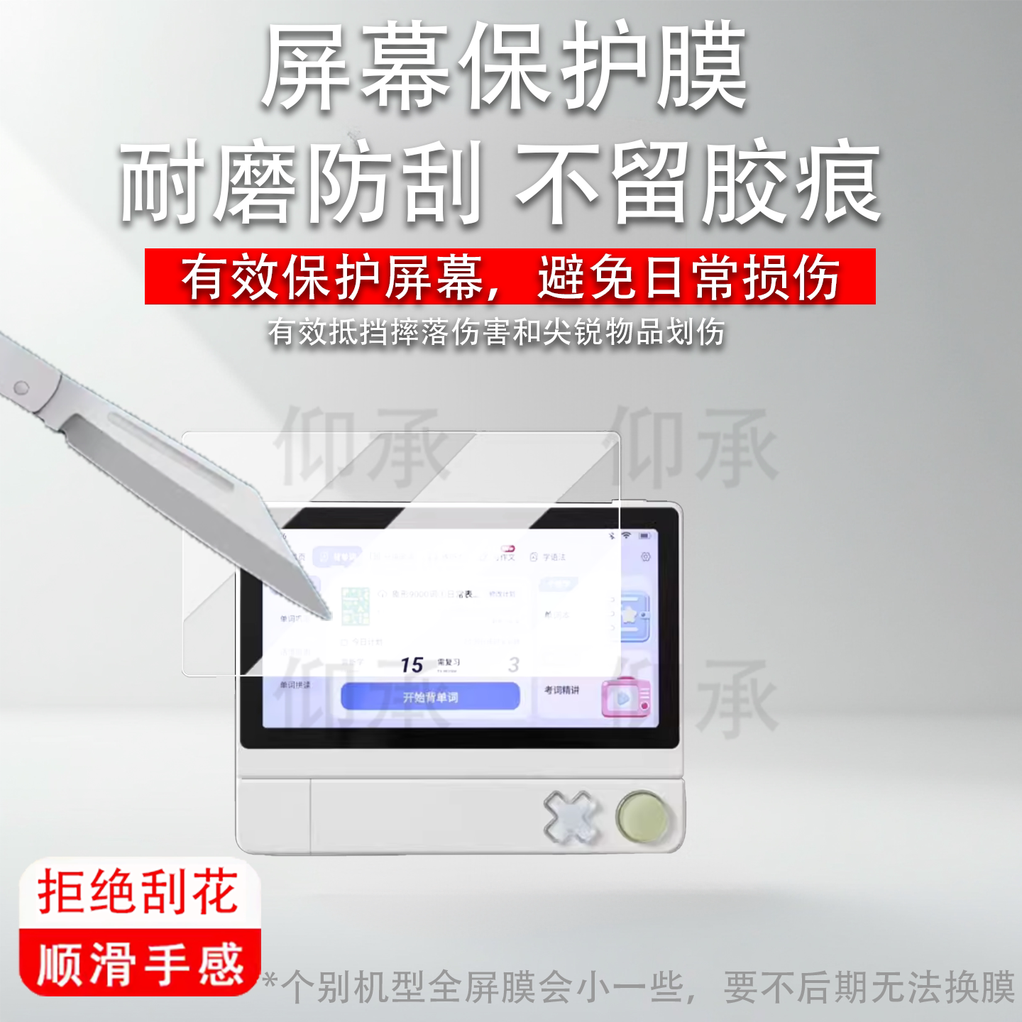 适用于百词斩超级单词机钢化膜BCZ Click pro学习机贴膜