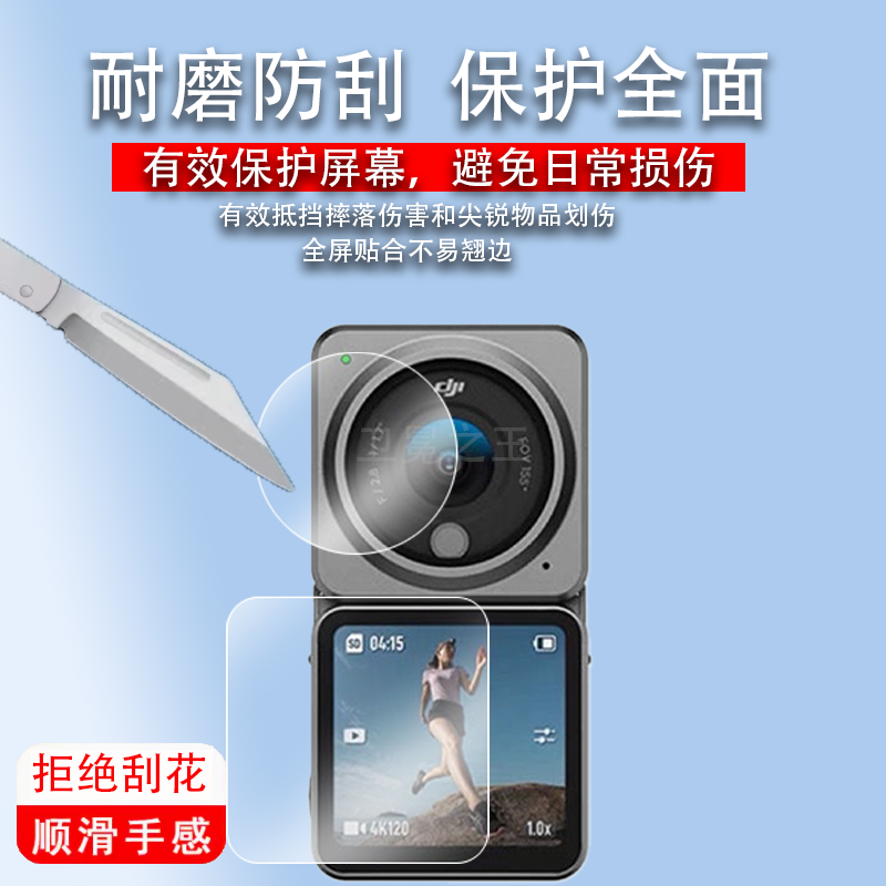 适用于DJI大疆Action2钢化膜保护壳Action 2 Osmo玻璃膜灵眸磁吸运动相机贴膜vlog数码摄像机镜头膜液晶屏幕
