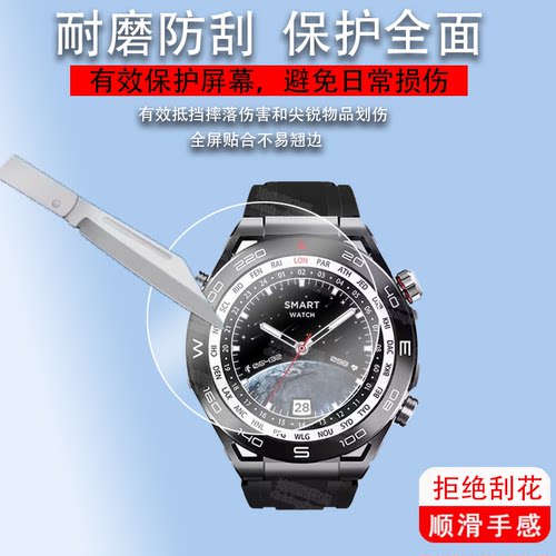 适用于Ultimate非凡大师华强北钢化膜g5max/GT4pro智能手表贴膜x5promax新款watch3屏幕膜保时捷腕表保护膜