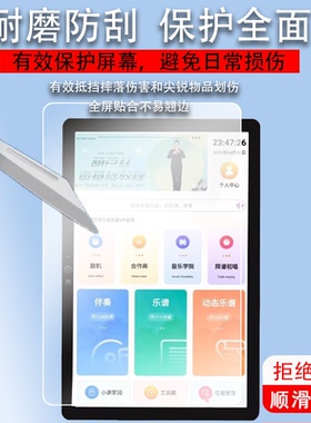 适用于指北者XP500膜A100读谱机XP200屏幕XP500pro非凡X5保护膜XP800S电子阅谱器膜10寸吹伴奏器15寸非钢化膜