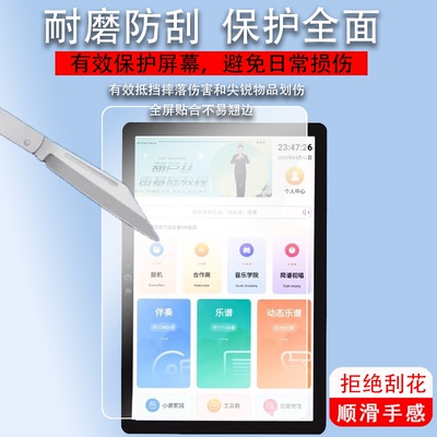 适用于指北者XP500膜A100读谱机XP200屏幕XP500pro非凡X5保护膜XP800S电子阅谱器膜10寸吹伴奏器15寸非钢化膜