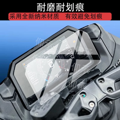 适用26款雅马哈TMAX560 TechMax摩托车仪表膜tmax560屏幕保护膜纪念版液晶贴膜显示表盘非钢化膜踏板改装配件