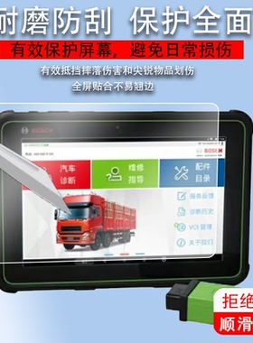 适用于博世KT710诊断仪贴膜KT770解码器保护膜DCU150共轨之家MFT100故障检测仪非钢化膜KT660/330/800D平板电