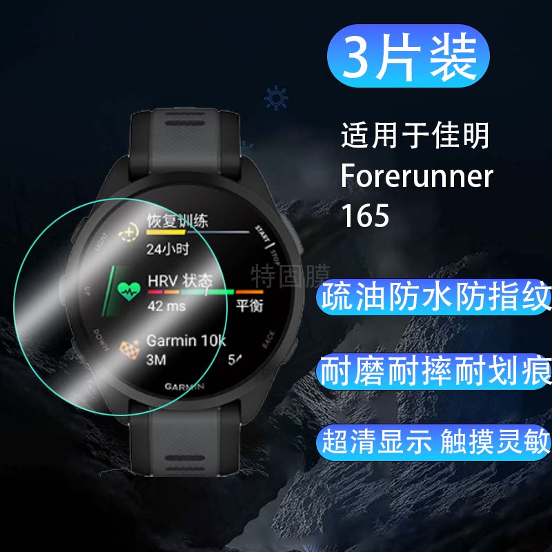 适用于佳明165钢化玻璃贴膜佳明955手表255音乐Music高645清235弧边245盘935防爆745太阳能版945保护硬贴膜