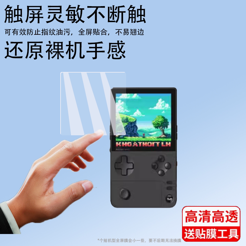 适用于AYANEO Pocket DMG掌机贴膜3.92寸屏幕膜新品dmg游戏机钢化膜PocketDMG街机保护膜磨砂玻璃膜防刮图片