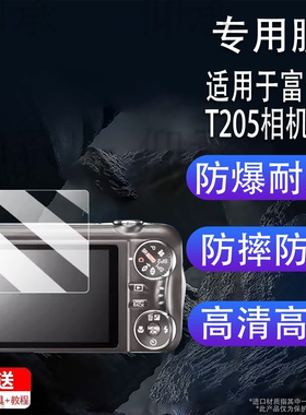 适用于富士T205相机贴膜S8000/AV80屏幕膜A610/s1500保护膜j25/S3250/S1600非钢化膜S6500/f470/FT1配件防刮