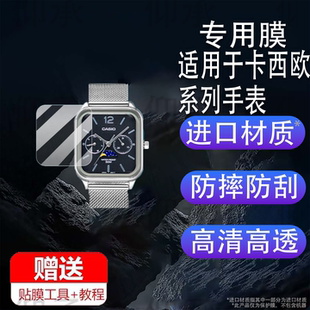 V009保护膜EFA 1000手表膜LTP 120腕表屏幕膜MTPM305D非钢化膜镜片防刮膜 M305手表贴膜STW 适用于卡西欧MTP