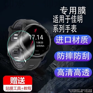 适用于佳明Forerunner970手表钢化膜佳明Forerunner570腕表贴膜47mm/42mm表盘保护膜GARMIN智能手环屏幕膜玻
