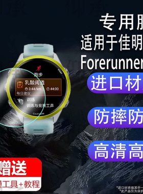 适用于佳明570手表钢化膜Forerunner970运动手表屏幕保护膜42/47mm版佳明570镜面圆形玻璃膜佳明970高清防爆