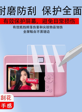 适用于汉印拍立得Z1贴膜汉印Z3/z2儿童照相机屏幕膜2.8寸zink照片打印数码相机保护膜z1mini镜头膜玩具非钢化