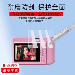 适用于汉印拍立得Z1贴膜汉印Z3/z2儿童照相机屏幕膜2.8寸zink照片打印数码相机保护膜z1mini镜头膜玩具非钢化