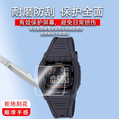 适用于卡西欧W-201手表钢化膜LW-204小方块贴膜A164 A700保护膜DW5600复古电子表屏幕贴膜W-96膜高清防刮防爆