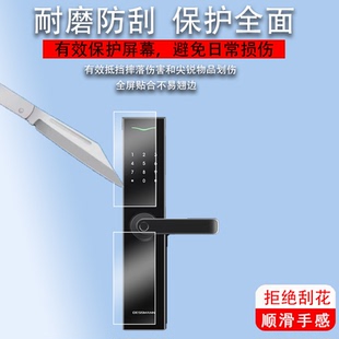 适用于德施曼指纹锁贴膜V5P贴膜V7plus密码锁膜P1-ct德施曼V7/e10智能锁屏幕膜DM-N15电子锁感应门锁非钢化膜
