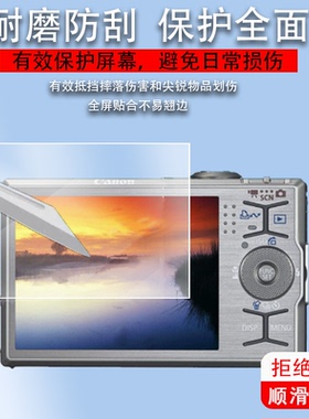 适用于佳能ixus310hs相机贴膜lxus90is/ixus950is/100is非钢化sx110is/150is/860is屏幕膜ixus245/960is/220