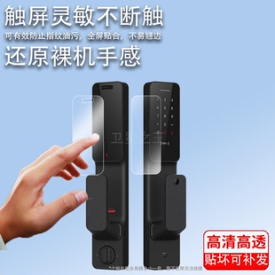 智能门锁E屏幕膜商米指纹锁T05 适用于小米指纹锁贴膜推拉式 电子防盗门锁标准版 密码 1保护 锁非钢化膜青春版