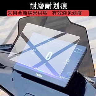 适用雅迪星舰II S80 100钢化膜星舰II 100-M液晶保护膜Ⅱ150150L电动车屏幕玻璃星舰II S80二代仪表表盘贴膜