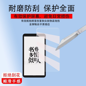 适用于墨案迷你阅Plus钢化膜5.84寸屏幕膜inkPalm power阅读器膜阅超核版手机保护膜电纸书玻璃电子套壳玻璃