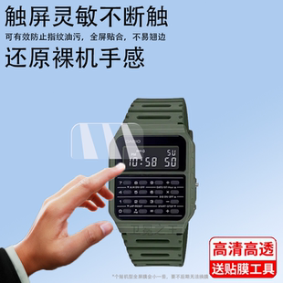 适用于卡西欧手表CASIO CA-53WF-3B贴膜DBC-32D保护膜CA-506屏幕膜DBC-611G绝命毒师电子计算器防水表非钢化