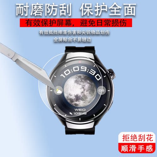 适用于VOKUSS智能手表G6pro钢化膜G6pro+屏幕膜G4玻璃G9Pro非凡星球G20腕表G5/G10max百科仕V3Pro手环保护膜