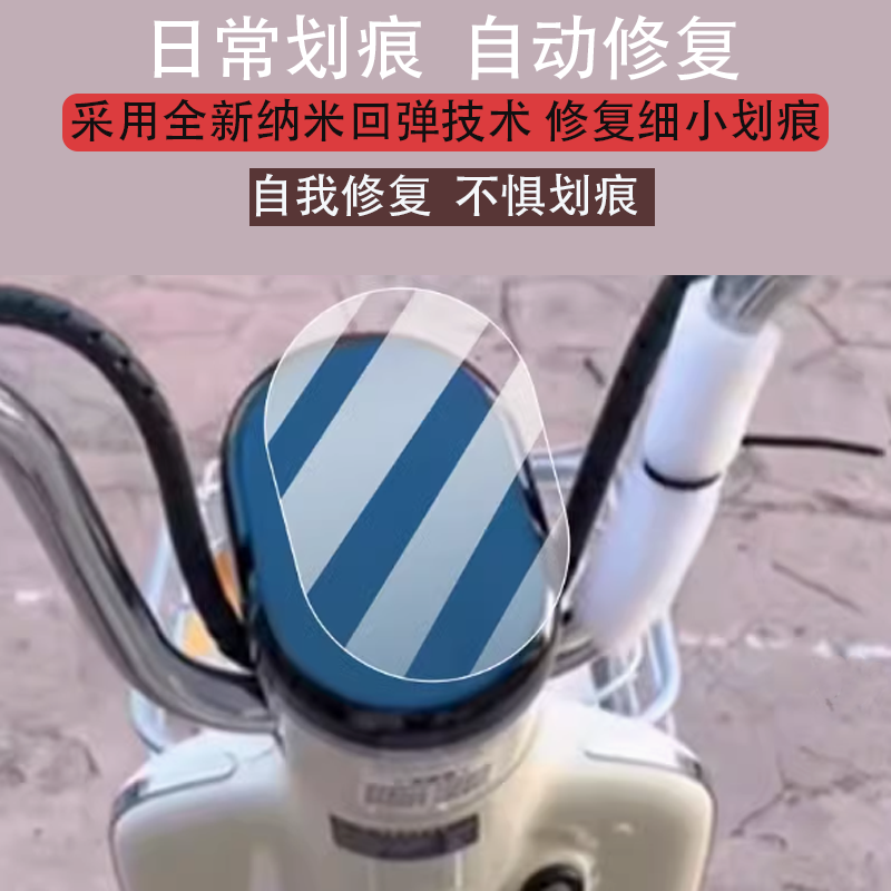 适用于新日北极狐2.0电动车仪表膜北极狐保护膜急狐显示屏非钢化膜