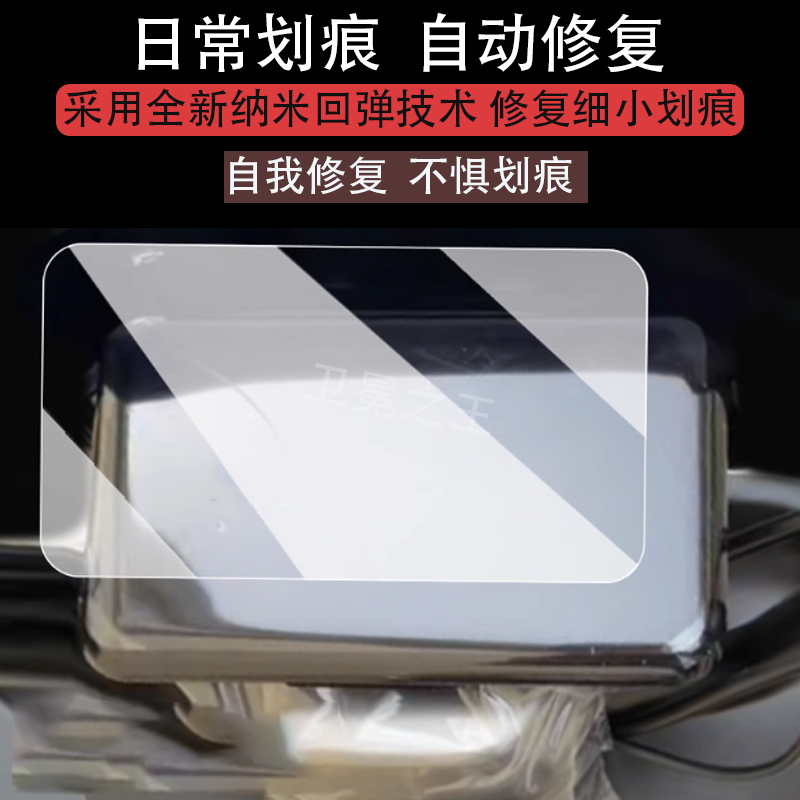 适用于新大洲派睿A27仪表膜电动车PR1200DT36液晶仪表盘屏幕贴膜新大洲派睿A27保护膜非钢化膜防水贴纸配件